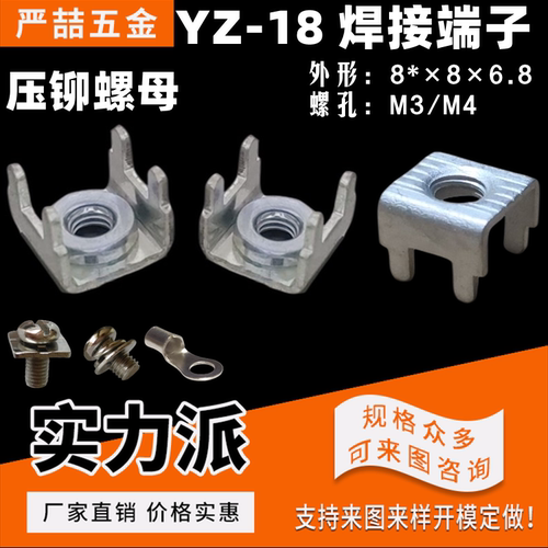 线路板焊接端子严喆工厂直销