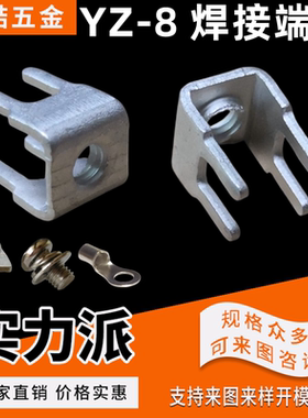 加厚 K14焊接端子 U型接线端子 线路板端子台 板凳端子 YZ-8