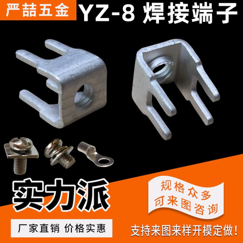 加厚焊接端子线路板严喆包邮