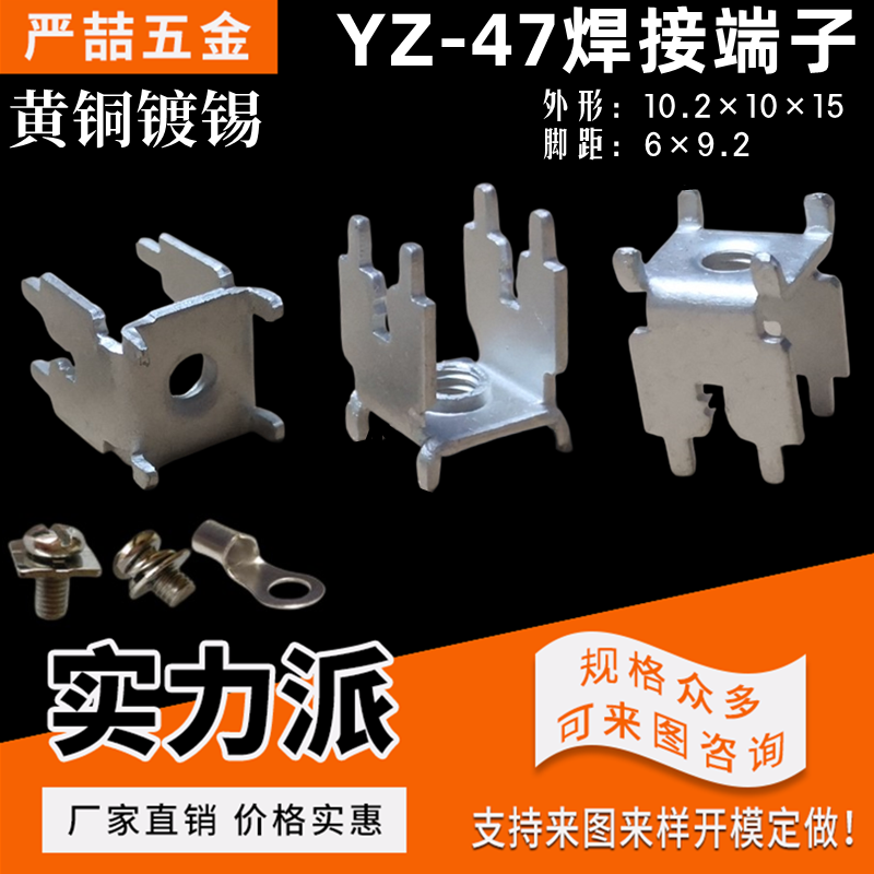 焊接端子翻角线路板固定严喆