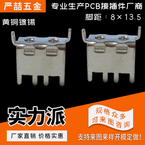 严喆接线端子焊接端子工厂直销