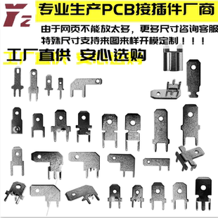 6.3插片端子 90度 250防倒插片 带定位45度 铜料 0.8mm 工厂直销