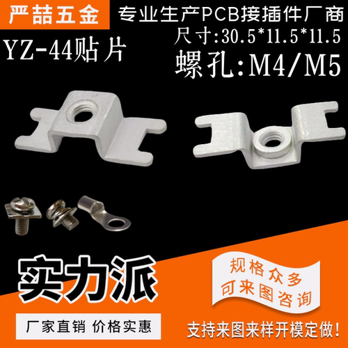 严喆插拔式焊接焊接端子工厂直销