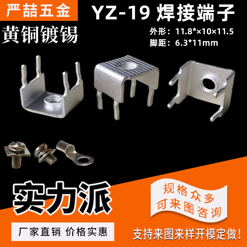 焊接端子五金板凳严喆工厂直销