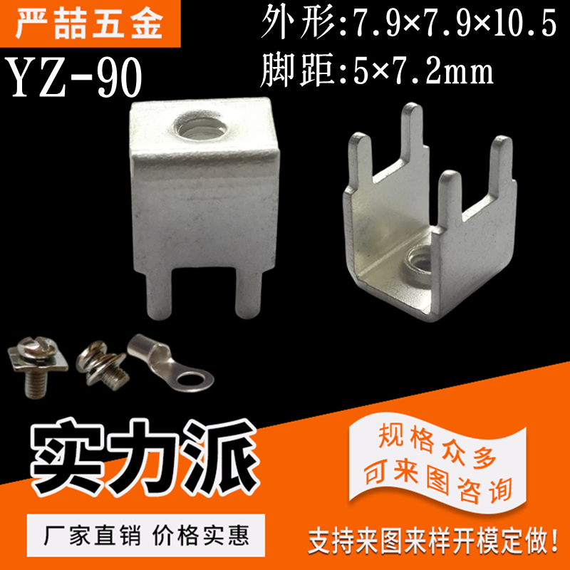 线路板铜端子严喆工厂直销