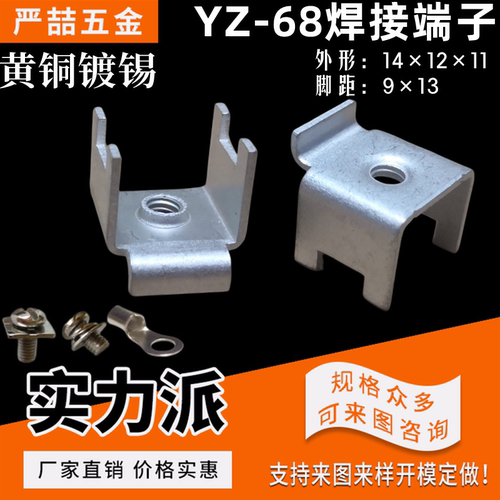 接线端子固定座严喆厂家直销