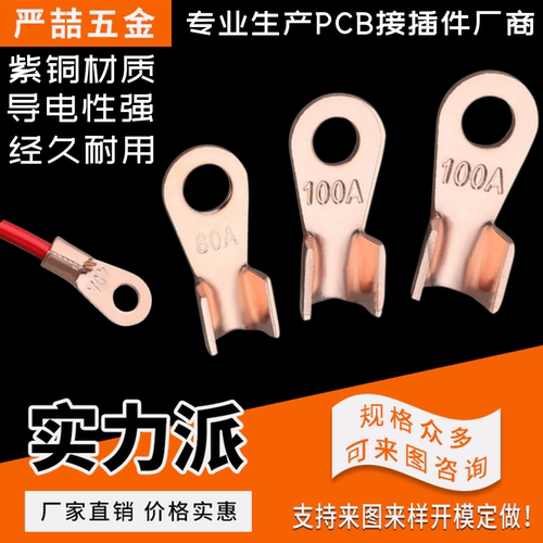 接线开口鼻严喆工厂直销