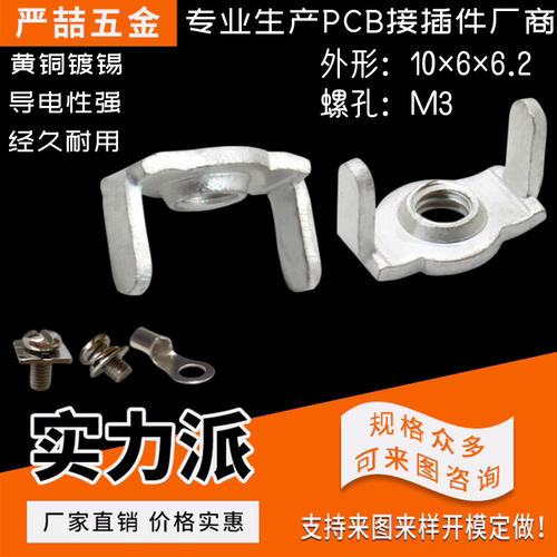 严喆焊接端子自产自销量大优惠