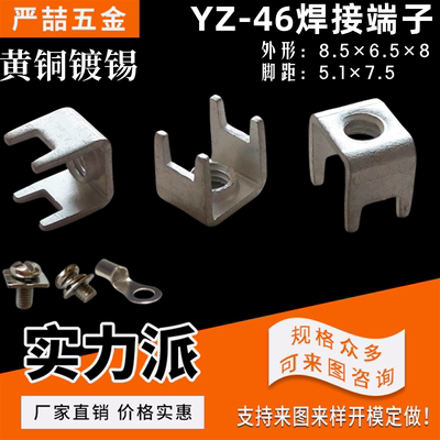 线路板接线焊接端子批量优惠