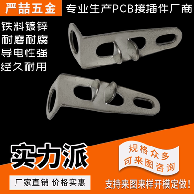 严喆焊接插片工厂直销