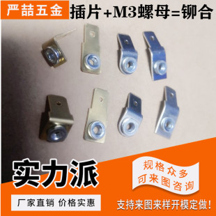 接线端子 严喆 M3螺母 6.3插片 批量优惠 支持定制