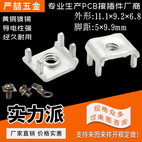 定制焊接端子严喆源头厂家