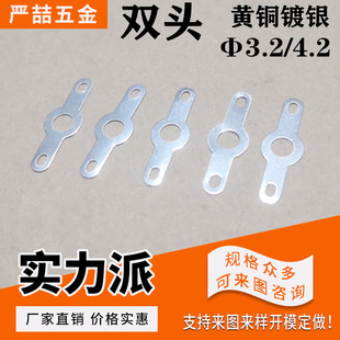 3.2/4.2双头焊片 铜线耳 阡片 接线端子 线路板接插件 厂家直销