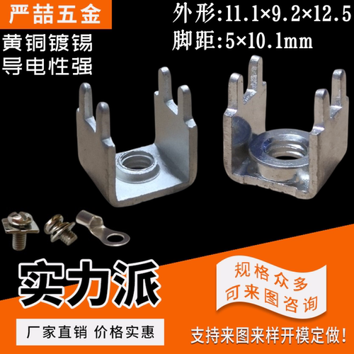 焊接端子攻牙严喆接线柱工厂直销