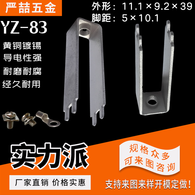 接线端子焊接端子严喆批量有货