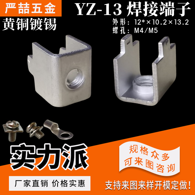 接线端子攻牙五金严喆源头厂家