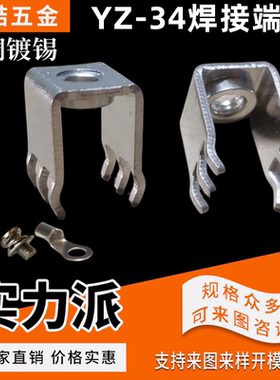 焊接端子接线柱大电流工厂直销