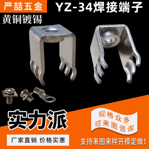 焊接端子接线柱大电流工厂直销