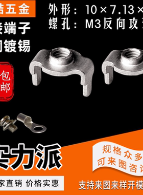 包邮 电源接线端子 U型接线端子 PCB焊接端子 外翻攻牙 YZ-89（M3