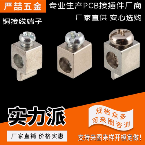 严喆穿墙式接线工厂直销焊接端子