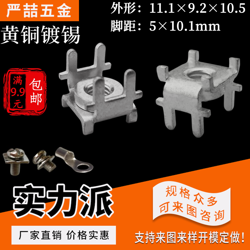 厂家直销焊接端子严喆端子台