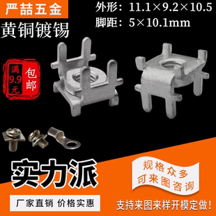 厂家直销 PCB焊接端子 五金冲压 焊接端子 M4压铆螺母 加固 YZ-23