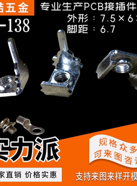 严喆五金 PCB焊接端子 单脚插针 pcb接线端子 YZ-138M3 厂家直销