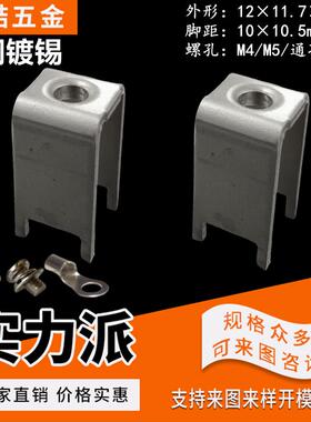 严喆PCB焊接端子螺钉式接线柱端子台压铆螺母黄铜连接器YZ-48加高