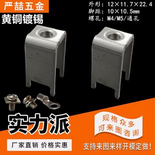 严喆PCB焊接端子螺钉式接线柱端子台压铆螺母黄铜连接器YZ-48加高