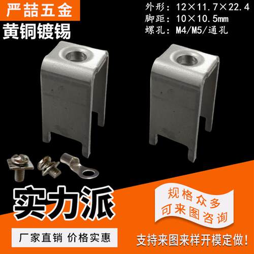 PCB焊接端子螺钉式接连接器
