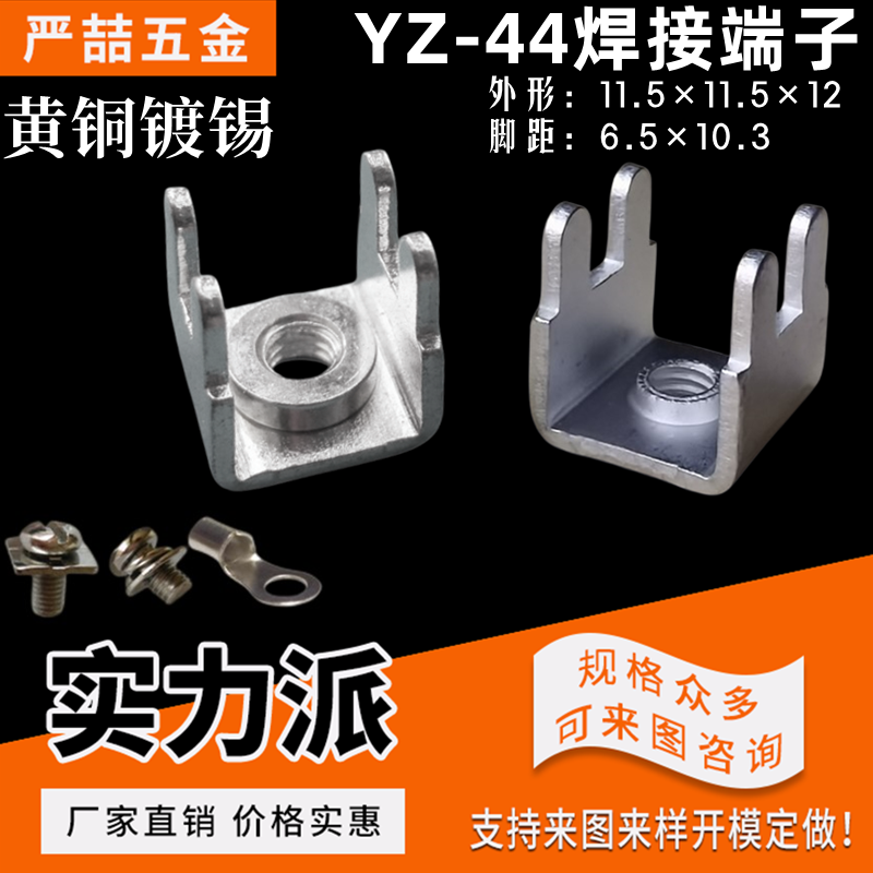 焊接端子线路板严喆厂家直销