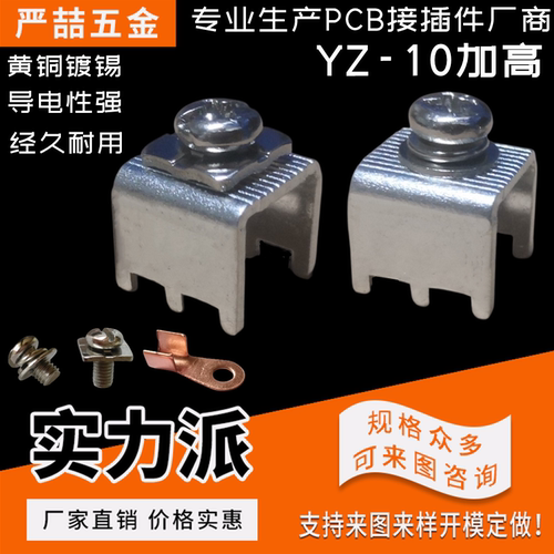 焊接端子压铆螺母YZ自产自销