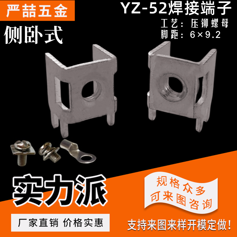 接线柱焊接端子严喆工厂直销