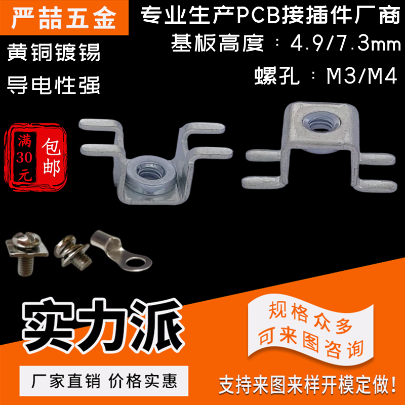 贴片式焊接端子螺母严喆工厂直销