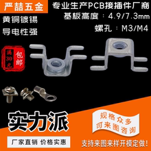 平贴式 贴片式焊接端子 PCB板端子台 接线端子 连接器 M3M4 YZ-71