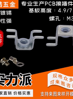 平贴式 贴片式焊接端子 PCB板端子台 接线端子 连接器 M3M4 YZ-71