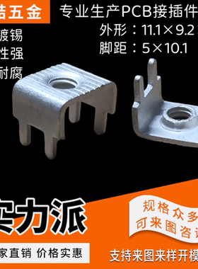 U型焊接端子 板凳端子 焊接端子M3 接地端子 压线端子 YZ-6M4