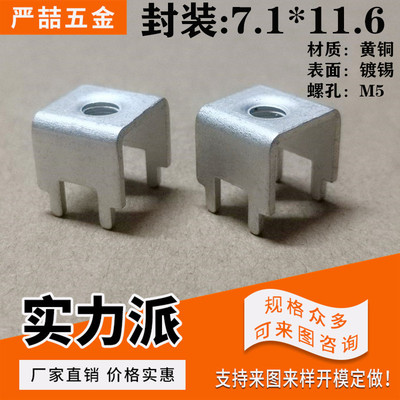 严喆 厂家直销 四脚端子台 五金冲压件 电路板端子 YZ-102