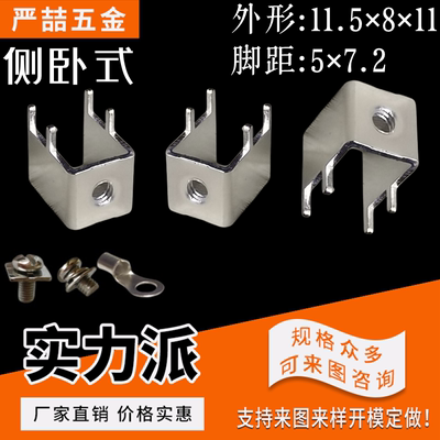 焊接端子五金固定座严喆厂家直销