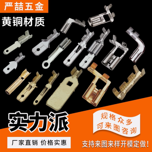 6.3插片公端头插簧端子线束