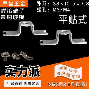 严喆 PCB焊接端子 接线端子 平贴式焊片 M4压铆螺母 YZ-45贴片