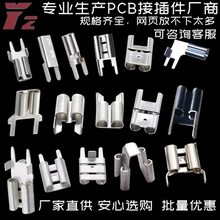 6.3线路板插簧4.8插簧端子接线端子焊接插簧2.8母端 PCB焊接端子