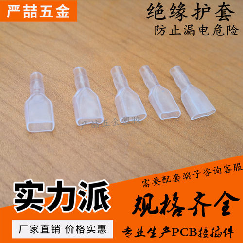 绝缘阻燃护套严喆工厂直销