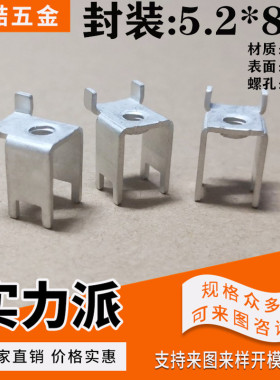 厂家直销 接线端子 焊接端子 封装:5.2*8.4 M3螺孔 PCB-122