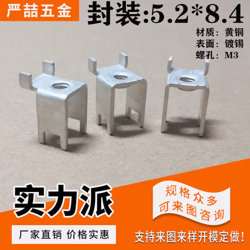 厂家直销 接线端子 焊接端子 封装:5.2*8.4 M3螺孔 PCB-122