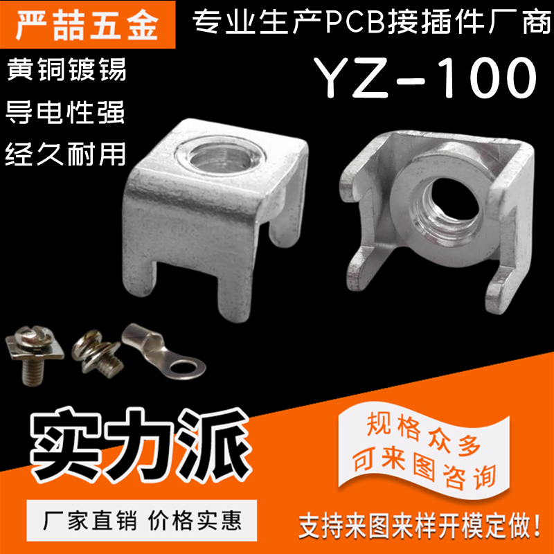 焊接端子接线端子严喆工厂直销