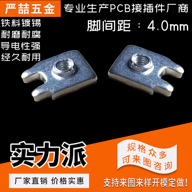 严喆焊接端子工厂直销加厚