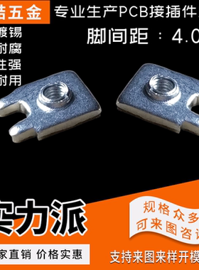 工厂直销 M3单边攻牙 可正反锁螺丝 可焊接 五金冲压件加厚YZ-147