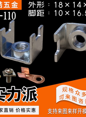 严喆 M6大电流接线柱 压铆端子台 PC板接线端子 焊接端子 YZ-110