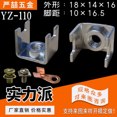 接线柱焊接端子严喆工厂直销